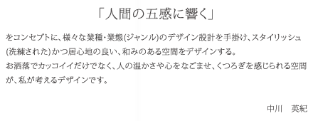 �u�l�Ԃ̌܊��ɋ����v